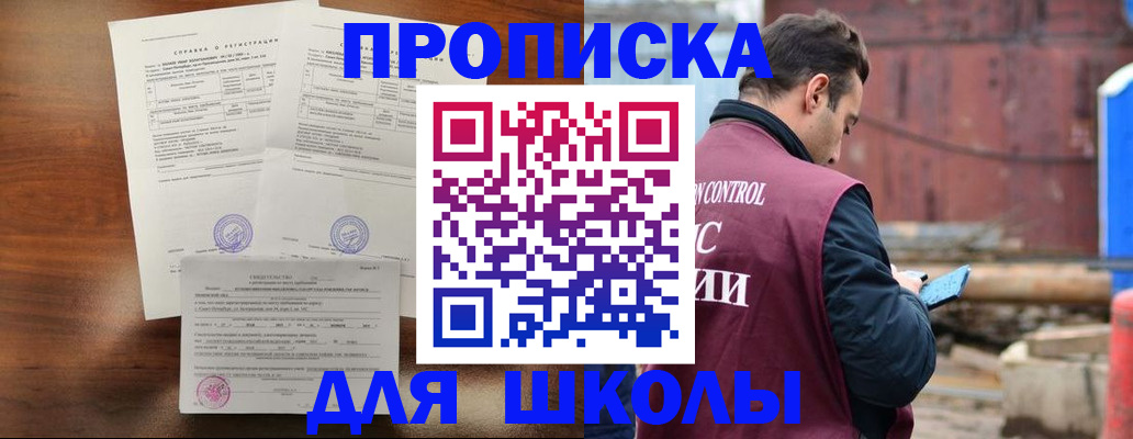прописка для работы в Краснослободске