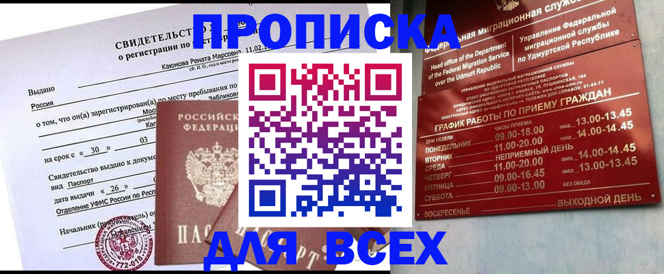 прописка иностранных граждан в Краснослободске
