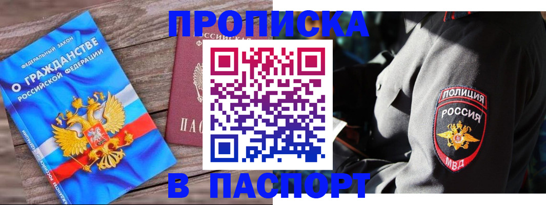 временная регистрация надежно в Краснослободске
